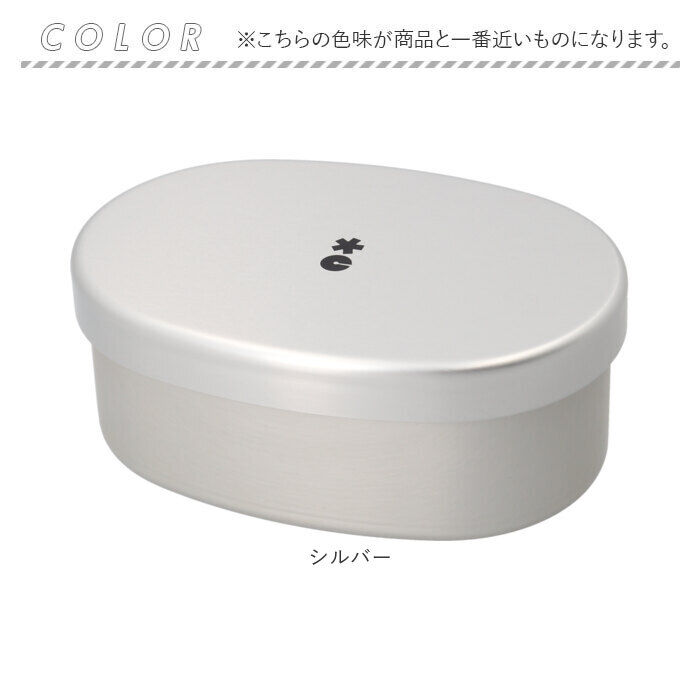 BACKYARD FAMILY「弁当箱 小判型 フタ付 通販 お弁当箱 大人 大人用弁当箱 弁当用品 おしゃれ ランチボックス」|食器・キッチングッズ|