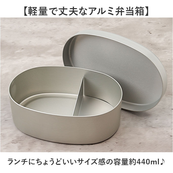 BACKYARD FAMILY「弁当箱 小判型 フタ付 通販 お弁当箱 大人 大人用弁当箱 弁当用品 おしゃれ ランチボックス」|食器・キッチングッズ|