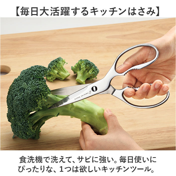 BACKYARD FAMILY「キッチンバサミ 分解 ステンレス 通販 キッチンハサミ キッチンはさみ キッチンばさみ キッチン」|食器・キッチングッズ|