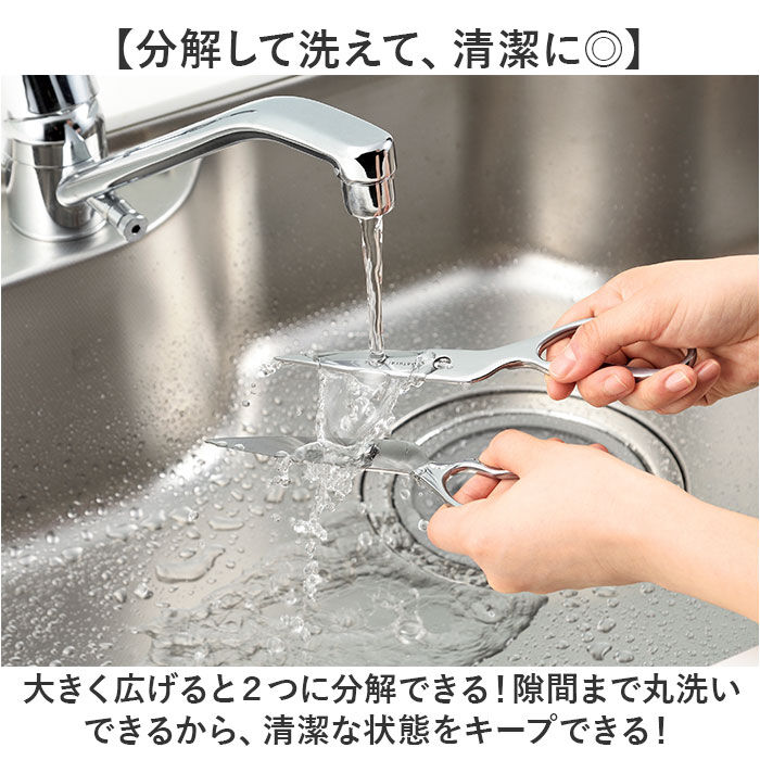 BACKYARD FAMILY「キッチンバサミ 分解 ステンレス 通販 キッチンハサミ キッチンはさみ キッチンばさみ キッチン」|食器・キッチングッズ|