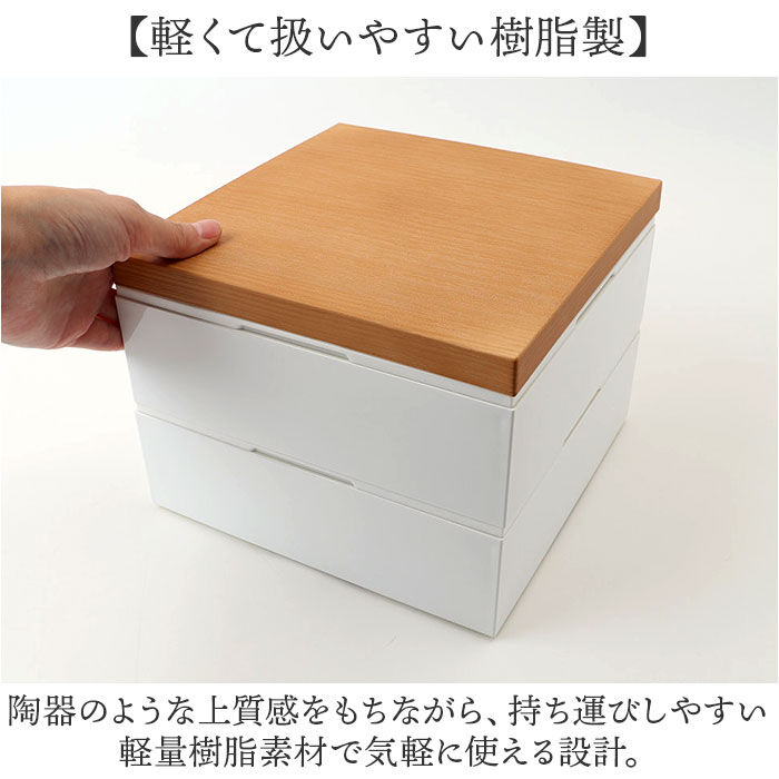 BACKYARD FAMILY「NH home エヌエイチホーム 弁当箱 二段 通販 日本製 国産 お重箱 重箱 御重」|食器・キッチングッズ|