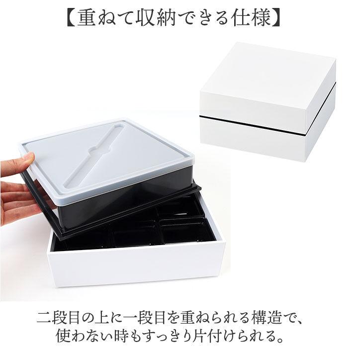 BACKYARD FAMILY「NH home エヌエイチホーム 弁当箱 二段 オードブル重 通販 日本製 国産 お重箱 重箱」|食器・キッチングッズ|