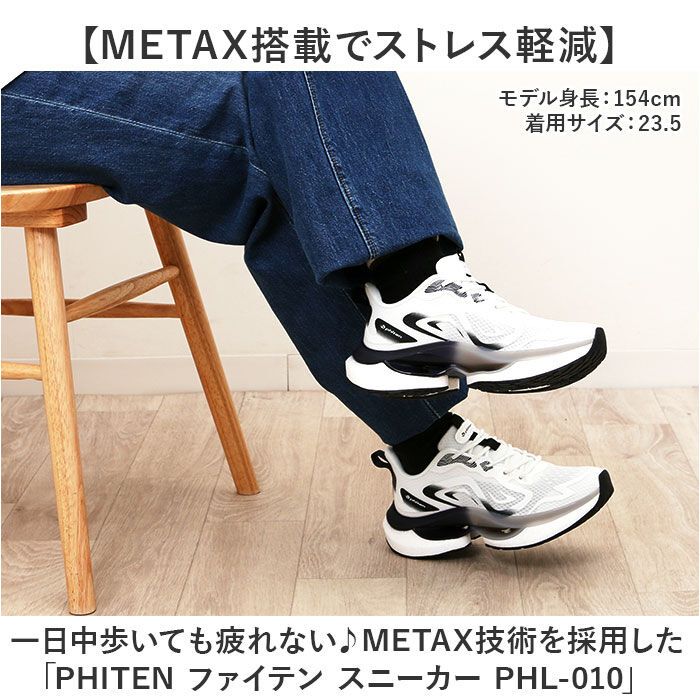 BACKYARD FAMILY「ファイテン スニーカー PHL-010 通販 phiten 靴 ファイテンスニーカー 運動靴 クツ」|スリッポン|