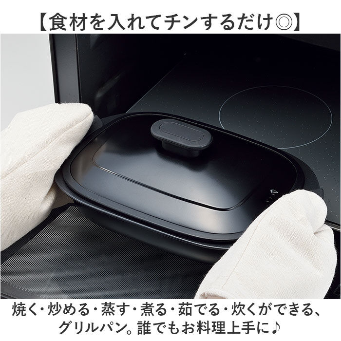 BACKYARD FAMILY「電子レンジ調理器具 レンジパン 通販 ヒロショウ RGPS-01 レンジグリルパン 電子レンジ専用」|食器・キッチングッズ|