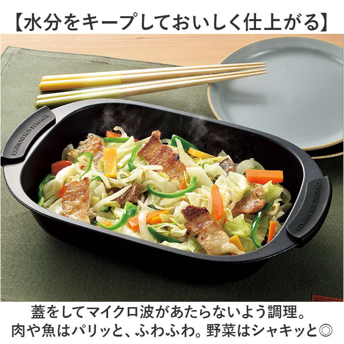 BACKYARD FAMILY「電子レンジ調理器具 レンジパン 通販 ヒロショウ RGPS-01 レンジグリルパン 電子レンジ専用」|食器・キッチングッズ|
