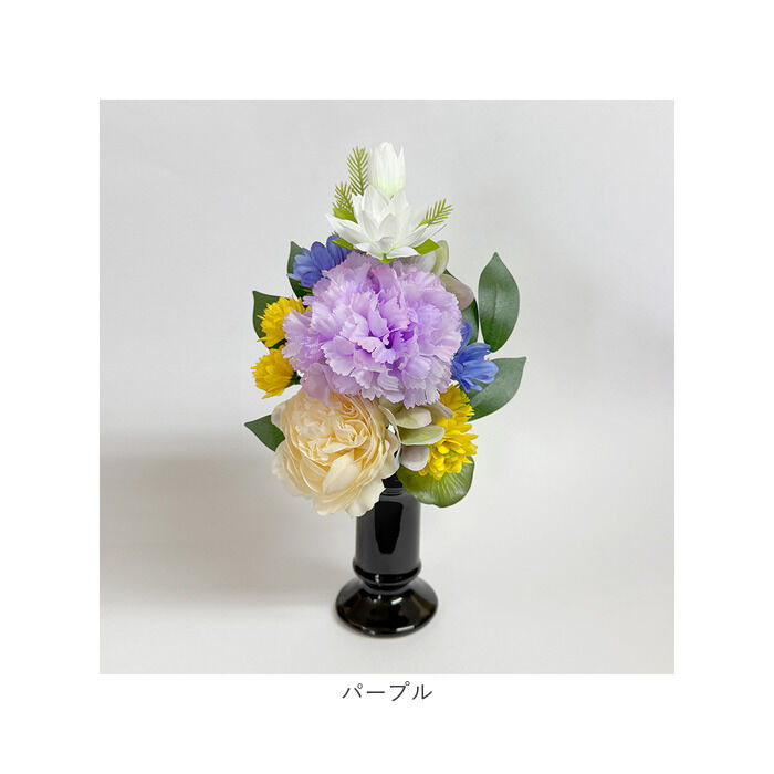 BACKYARD FAMILY「造花 お供え 花器付き 通販 アーティフィシャルフラワー 仏花 お供え花 仏壇 供花 水換え不要」|その他|