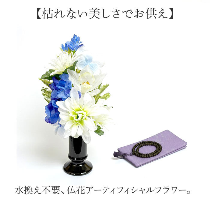 BACKYARD FAMILY「造花 お供え 花器付き 通販 アーティフィシャルフラワー 仏花 お供え花 仏壇 供花 水換え不要」|その他|