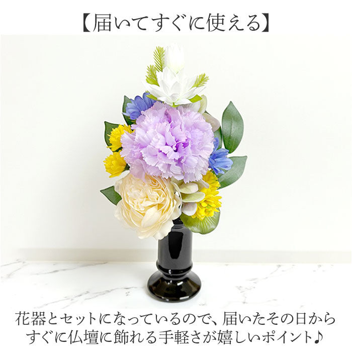 BACKYARD FAMILY「造花 お供え 花器付き 通販 アーティフィシャルフラワー 仏花 お供え花 仏壇 供花 水換え不要」|その他|