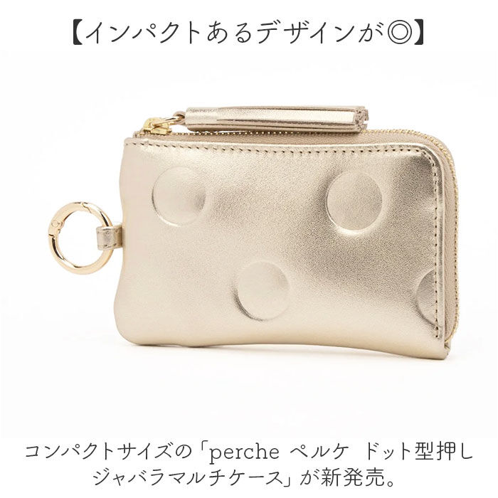 BACKYARD FAMILY「perche ペルケ キーケース 08-06-03913 通販 カードケース 一体型 小銭入れ」|キーケース|