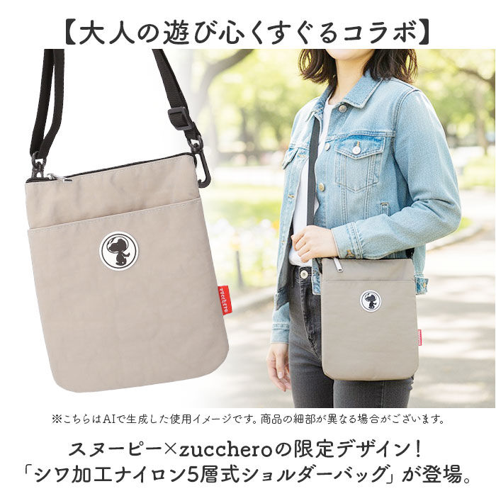 BACKYARD FAMILY「ショルダーバッグ ナイロン レディース 通販 zucchero&times;PEANUTS」|ショルダー・メッセンジャー|