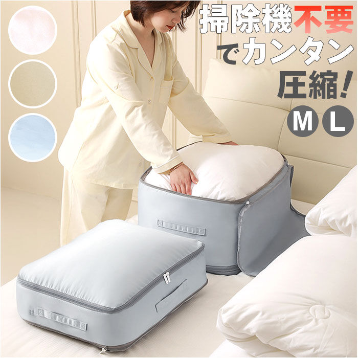 BACKYARD FAMILY「圧縮ボックス 布団収納 通販 布団圧縮袋 掃除機不要 布団収納ケース 袋 圧縮バッグ ふとん」|その他|