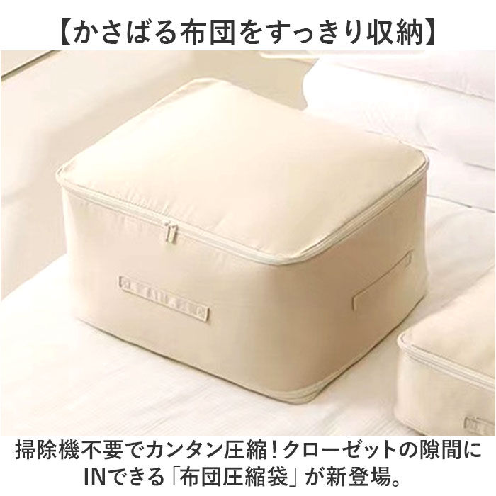 BACKYARD FAMILY「圧縮ボックス 布団収納 通販 布団圧縮袋 掃除機不要 布団収納ケース 袋 圧縮バッグ ふとん」|その他|