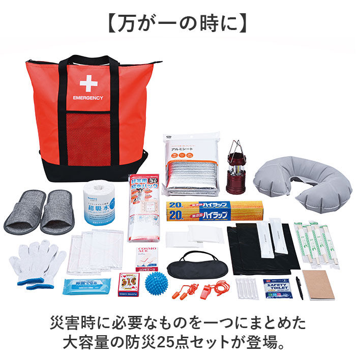 BACKYARD FAMILY「防災リュックサック 25点セット 通販 防災バッグ 地震対策 非常用防災リュック トートバッグ」|その他|