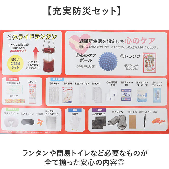 BACKYARD FAMILY「防災リュックサック 25点セット 通販 防災バッグ 地震対策 非常用防災リュック トートバッグ」|その他|