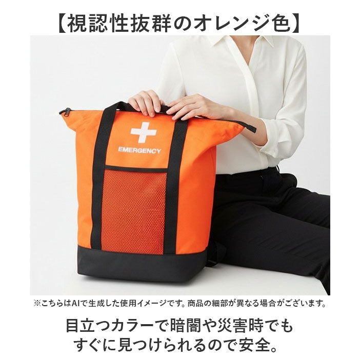 BACKYARD FAMILY「防災リュックサック 25点セット 通販 防災バッグ 地震対策 非常用防災リュック トートバッグ」|その他|