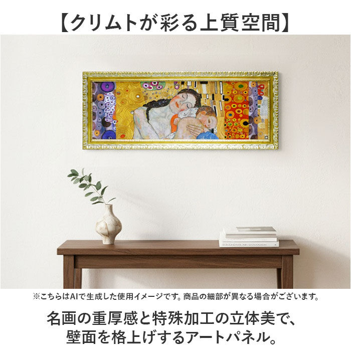 BACKYARD FAMILY「クリムト アート パネル 通販 Gustav Klimt グスタフ・クリムト GK-170」|その他|