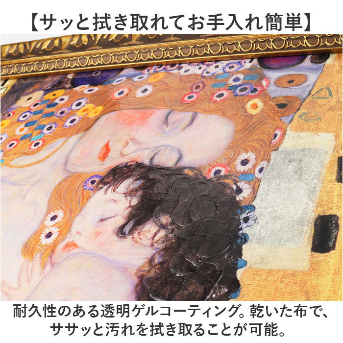 BACKYARD FAMILY「クリムト アート パネル 通販 Gustav Klimt グスタフ・クリムト GK-170」|その他|