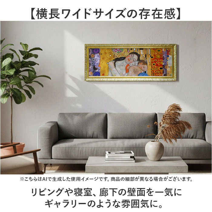 BACKYARD FAMILY「クリムト アート パネル 通販 Gustav Klimt グスタフ・クリムト GK-170」|その他|