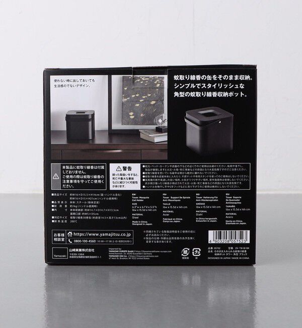 Style for Living「＜tower＞ 蚊取り線香 収納ポット 角型」|その他|