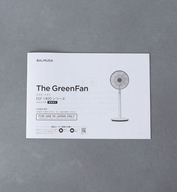 Style for Living「＜BALMUDA＞The GreenFan 2」|電化製品|