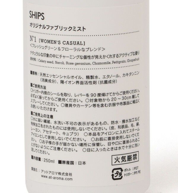 SHIPS for women「ファブリックミスト」|アロマ・ルームフレグランス|