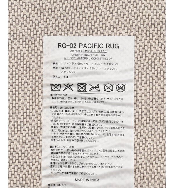 journal standard Furniture「PACIFIC RUG 120X160　パシフィックラグ」|その他|