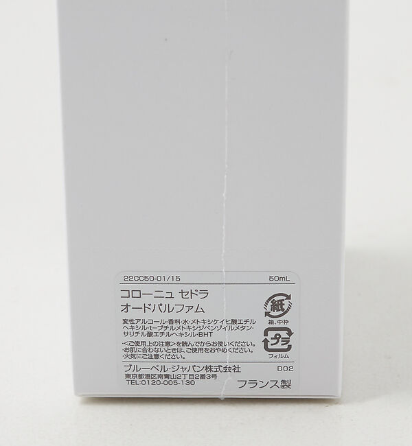 The Store by C' 「【MATIERE PREMIERE】COLOGNE CEDRAT／コローニュセド」|その他|