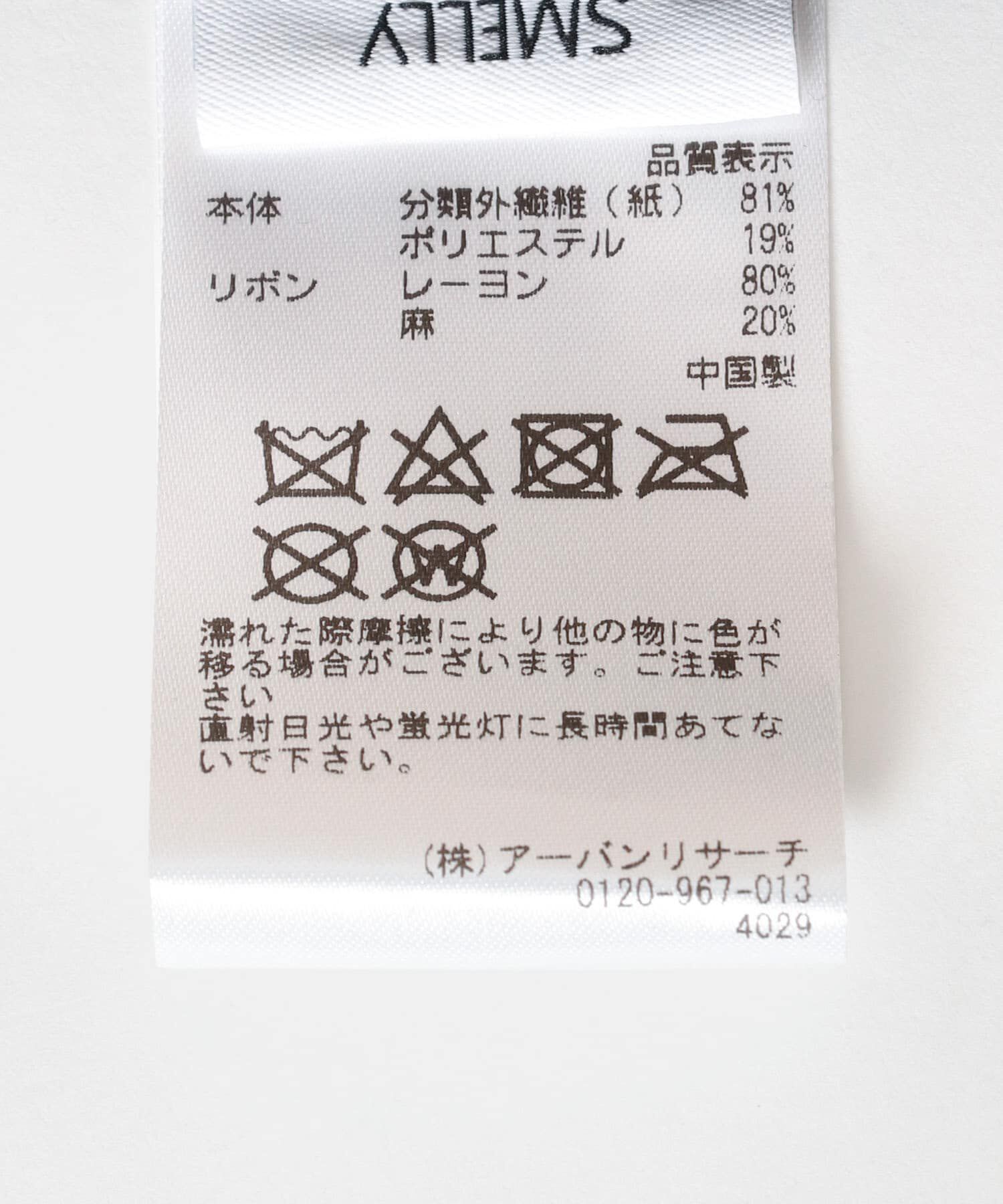 SMELLY「ペーパーブレードソフトハット」|ハット|