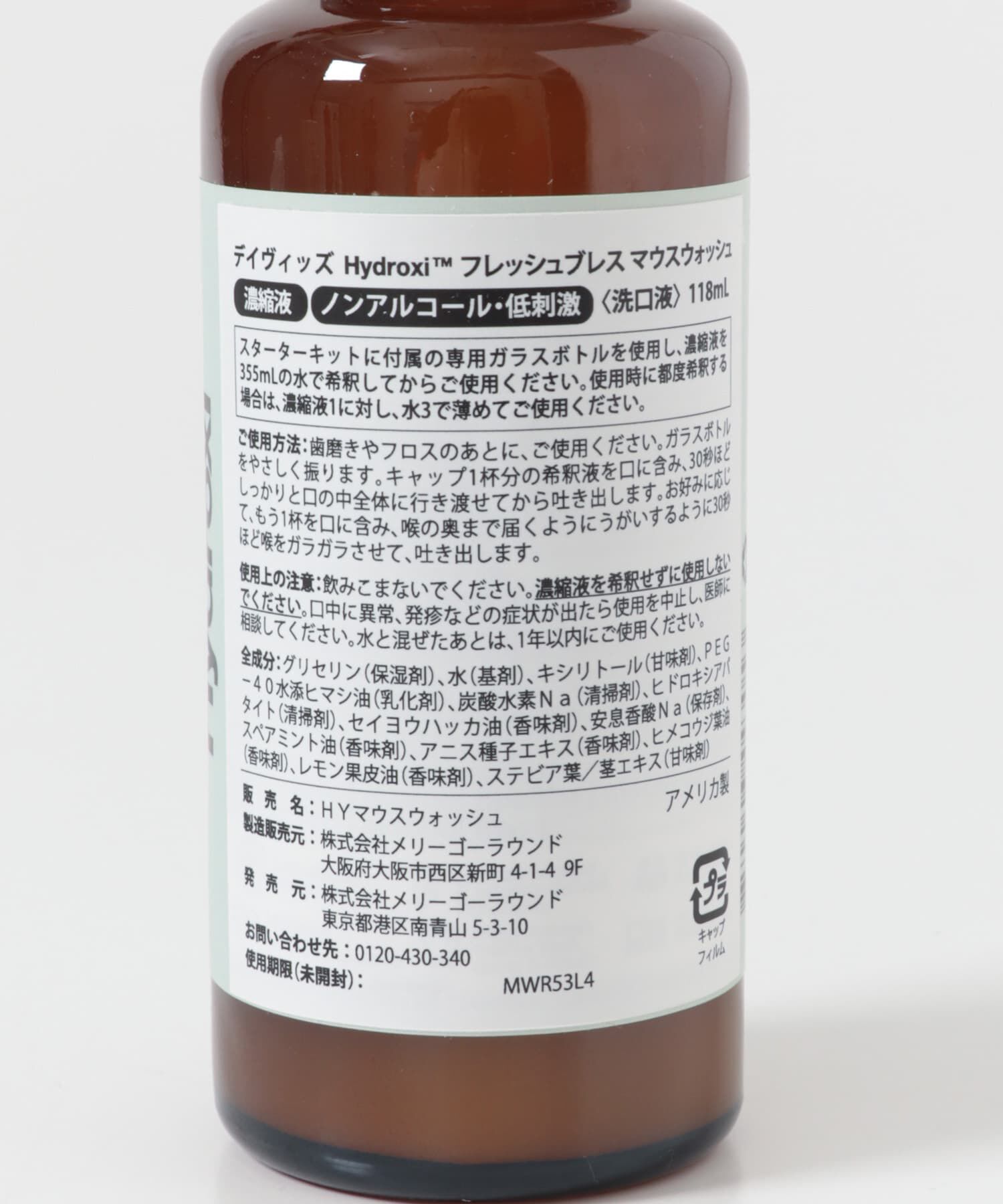 URBAN RESEARCH「『WEB限定』Davids　fresh breath mouthwash」|その他|