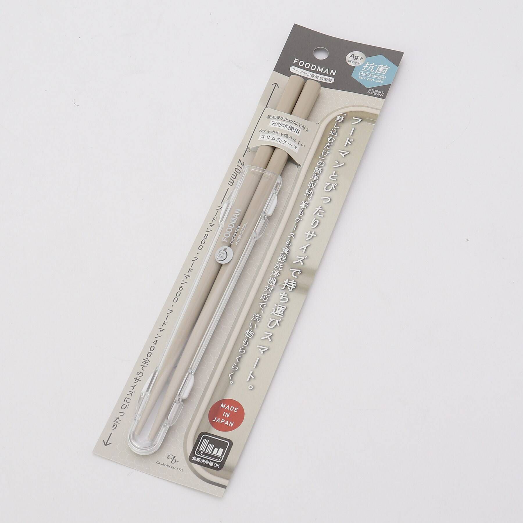 212 KITCHEN STORE「フードマン専用　抗菌箸　グレーベージュ」|食器・キッチングッズ|