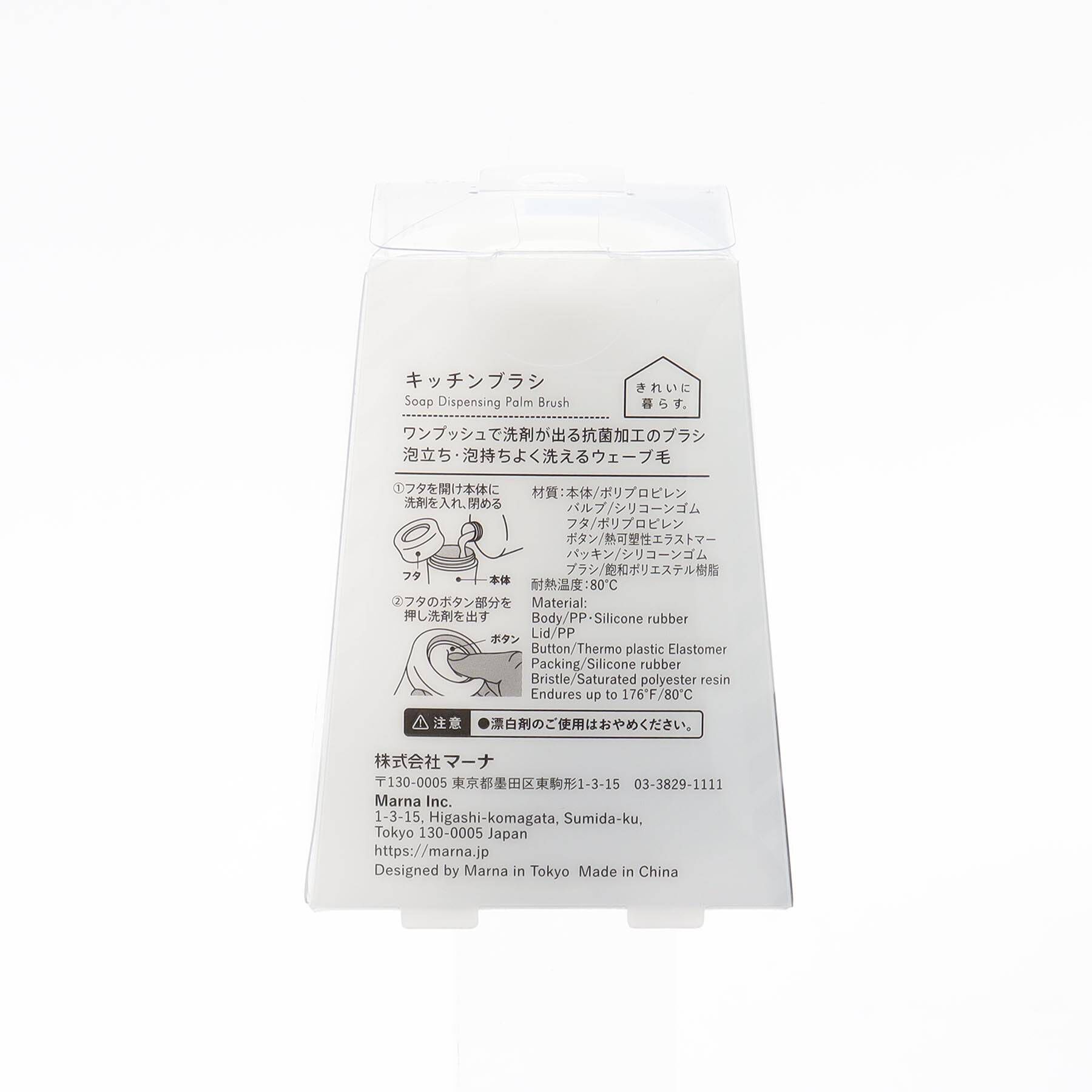 212 KITCHEN STORE「キッチンブラシ K788 WH ＜marna マーナ＞」|その他|