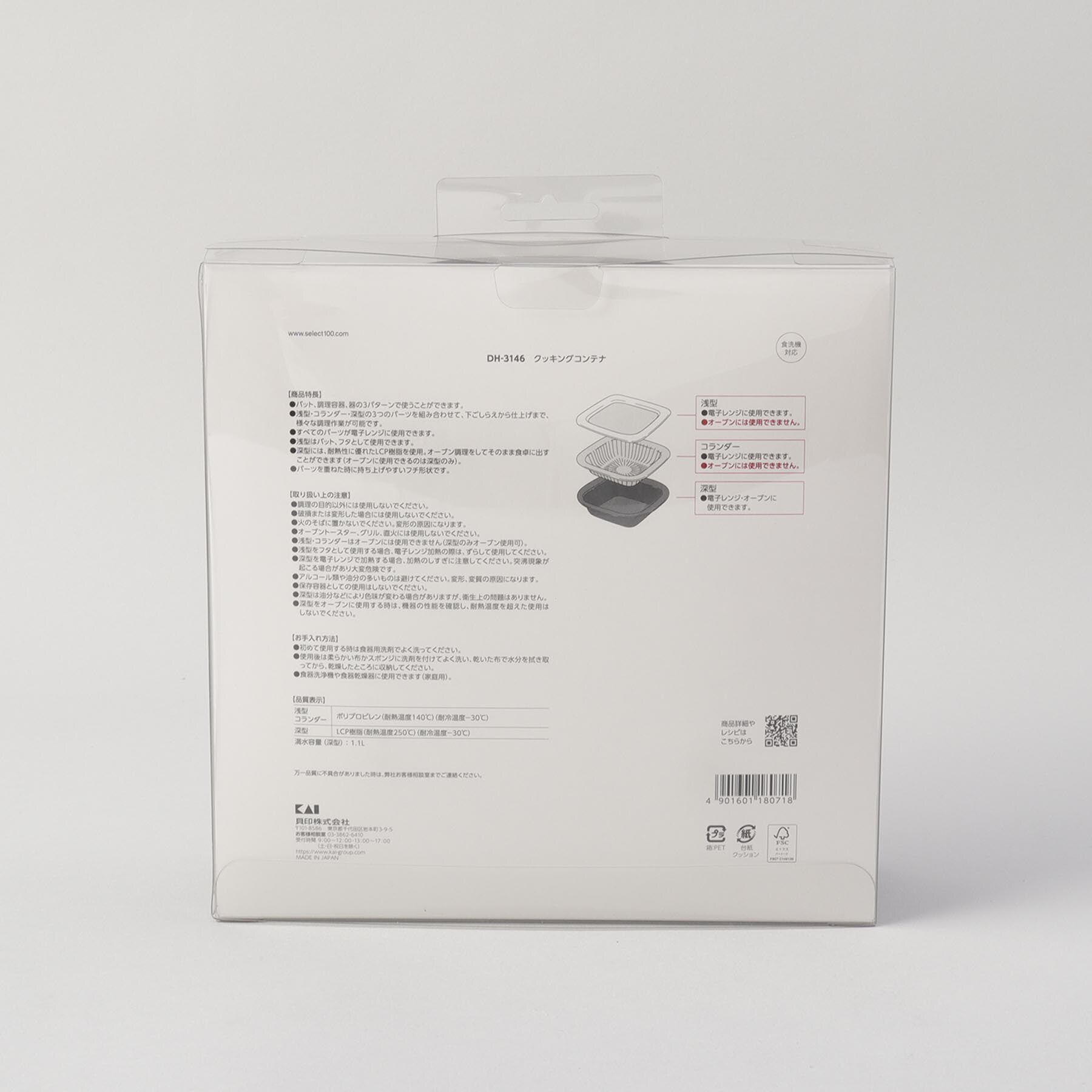 212 KITCHEN STORE「クッキングコンテナ ＜SELECT100 セレクト100＞」|食器・キッチングッズ|