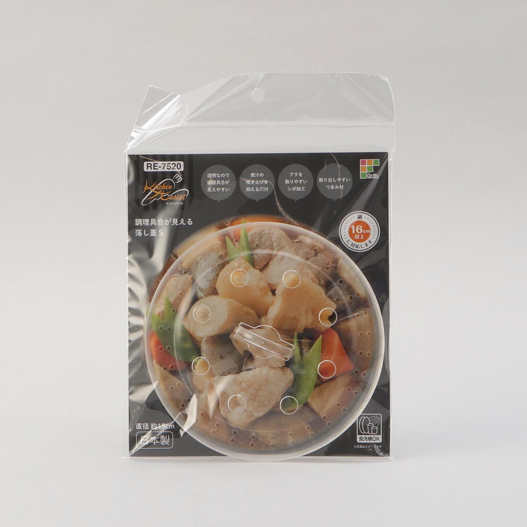 212 KITCHEN STORE「キッチンアシスト落とし蓋 S」|食器・キッチングッズ|