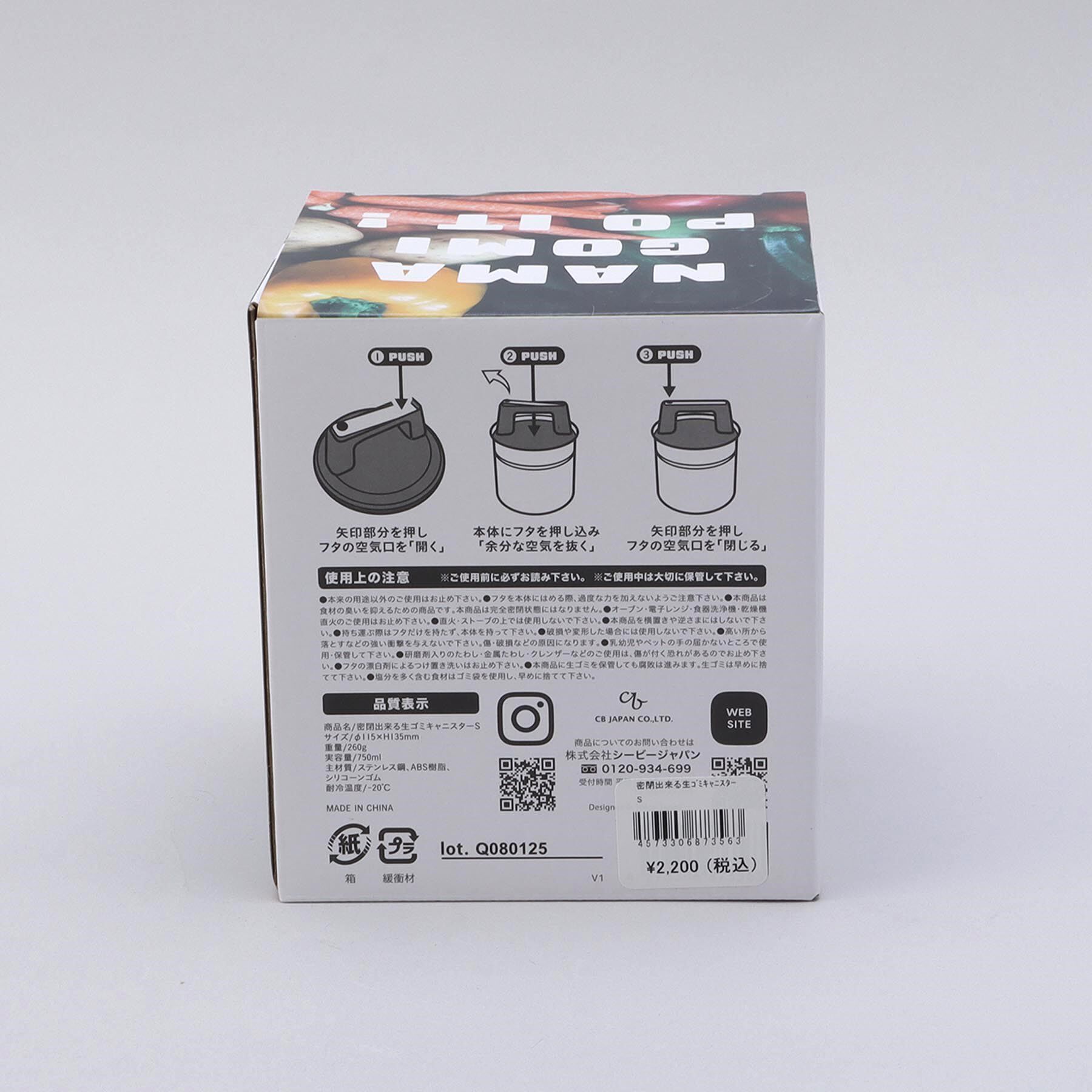 212 KITCHEN STORE「密閉出来る生ゴミキャニスターＳ ＜atomico アトミコ＞」|その他|