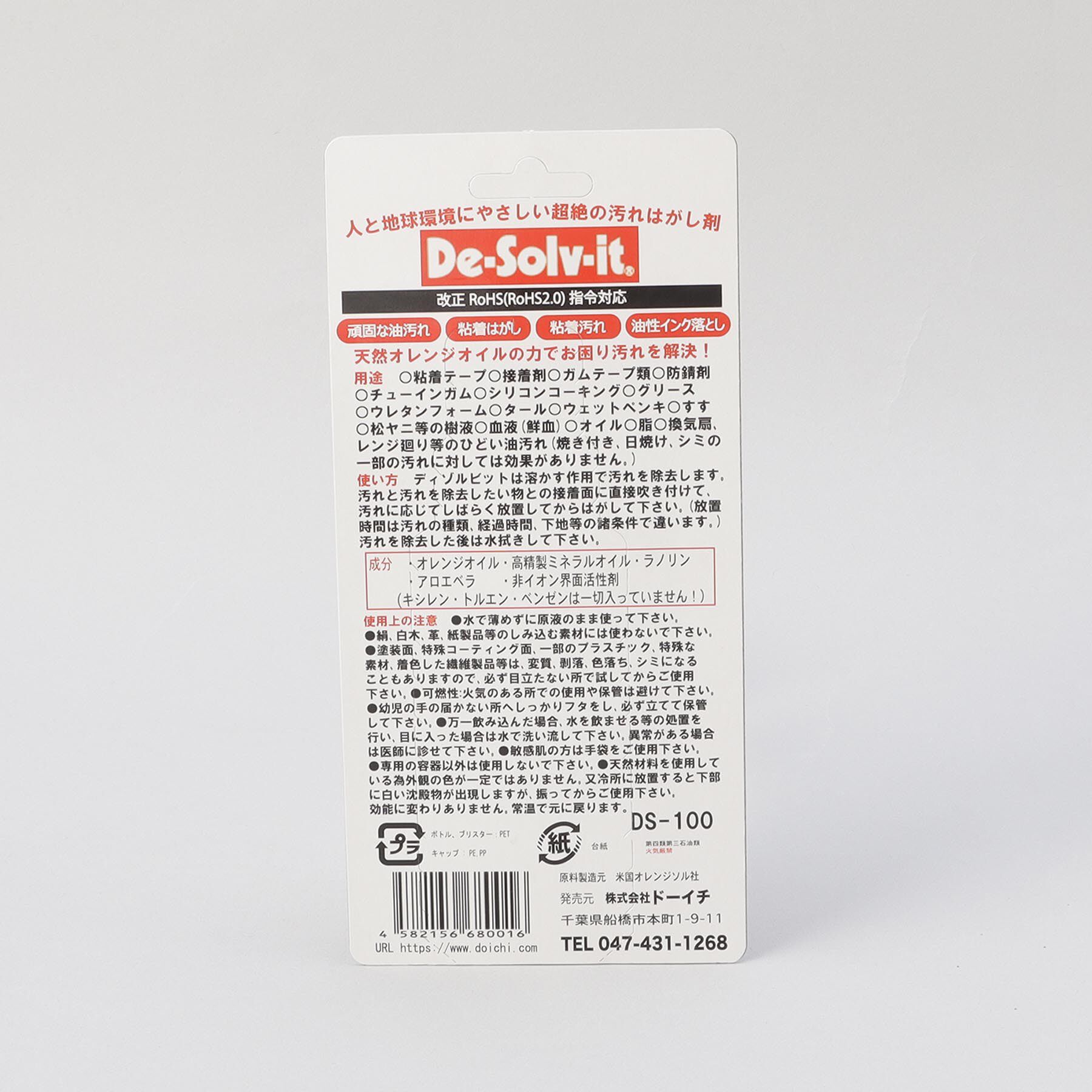 212 KITCHEN STORE「ディゾルビット 100ml」|その他|