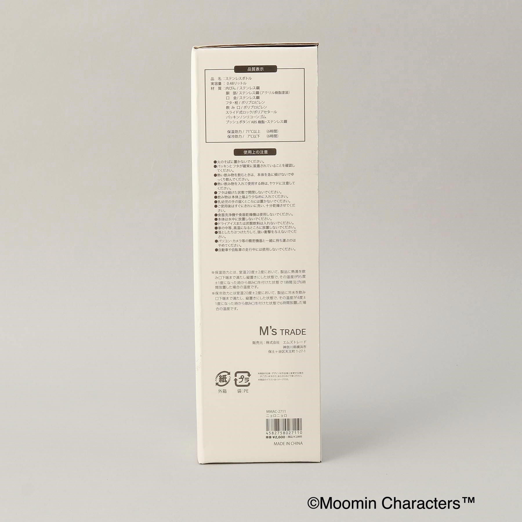 212 KITCHEN STORE「ワンプッシュボトル ニョロニョロWH ＜MOOMIN ムーミン＞」|その他|