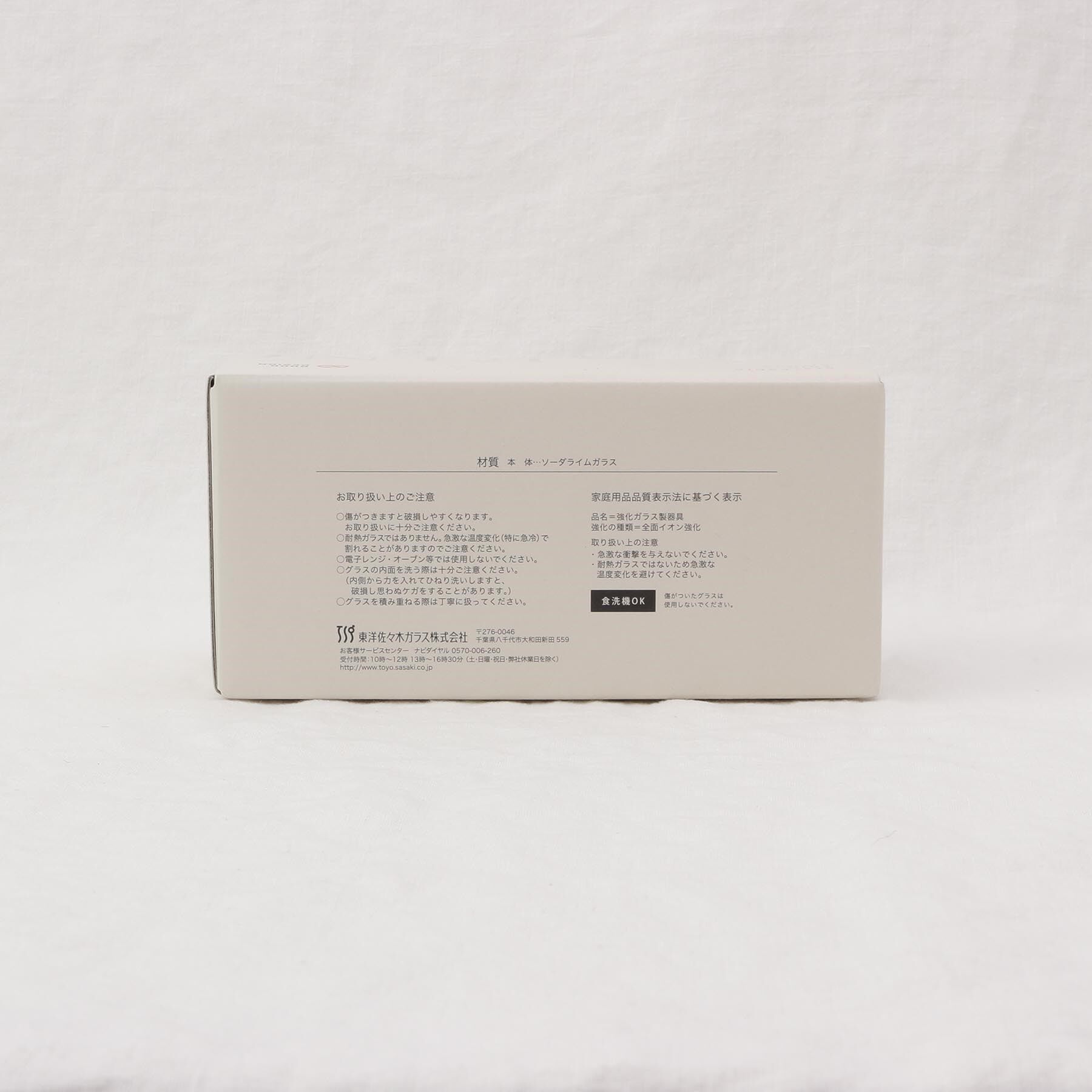 212 KITCHEN STORE「フィーノ タンブラーセット 315ml」|グラス・マグカップ|