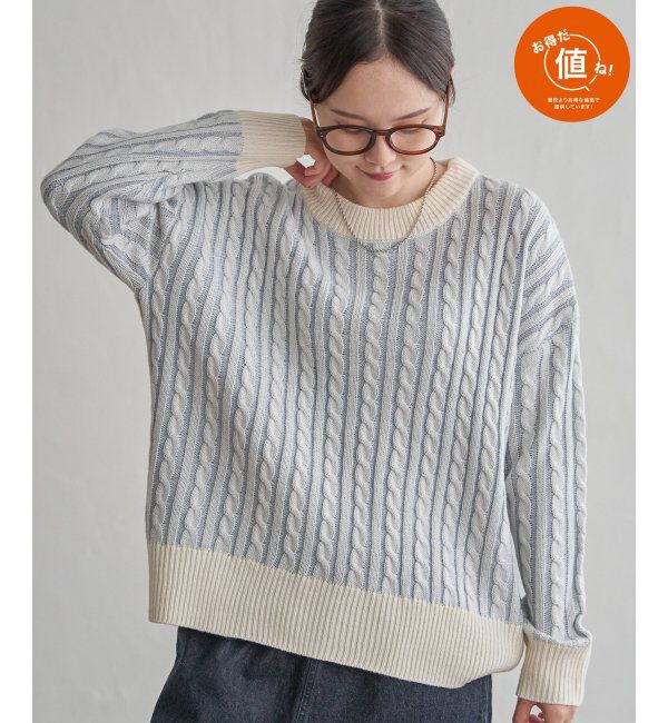 Lbc with Life「ケーブルニットプルオーバー」|カーディガン|