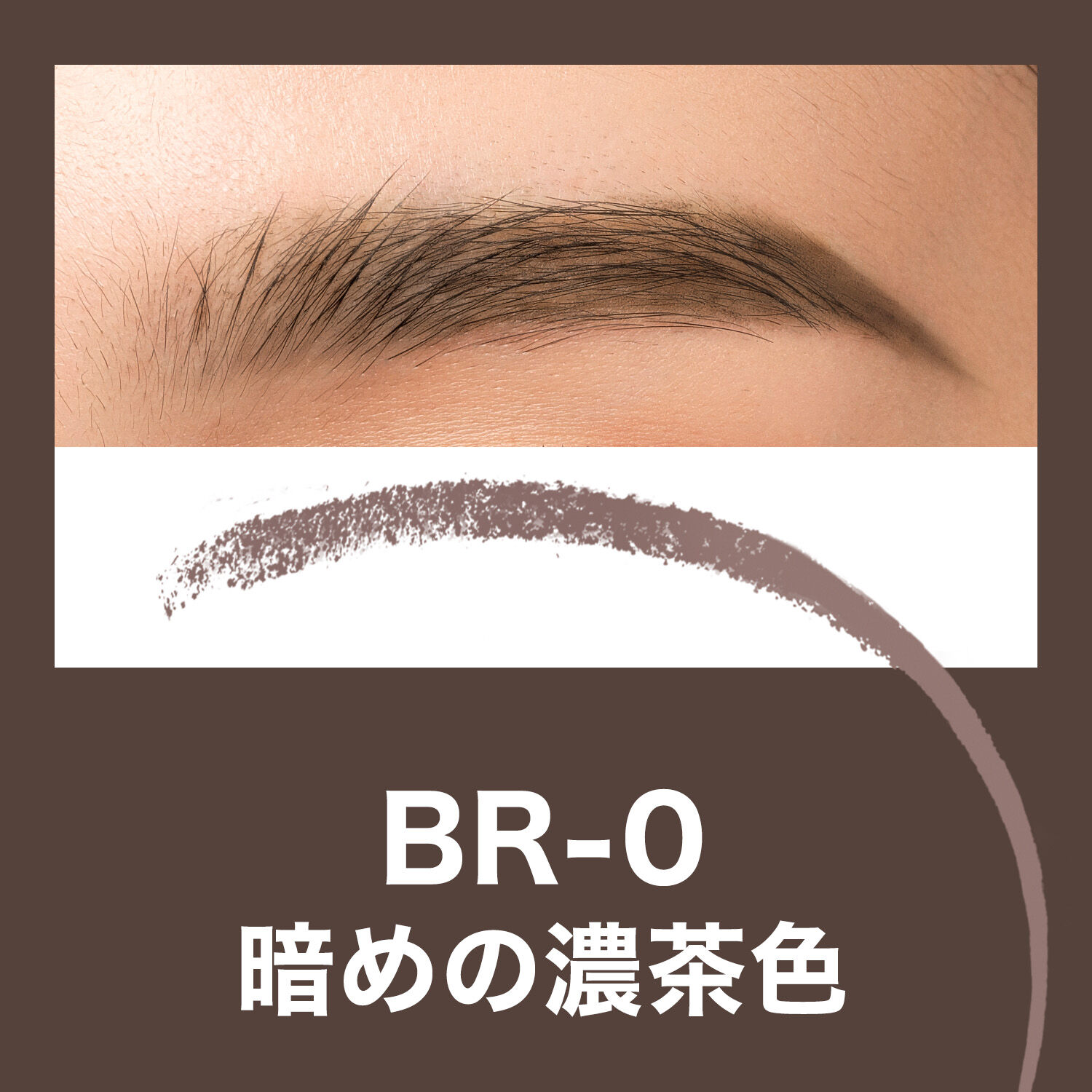 メイベリン　ニューヨーク「メイベリン ファッションブロウ パウダーインペンシル N BR-0 暗めの濃茶色」|アイブロウ|