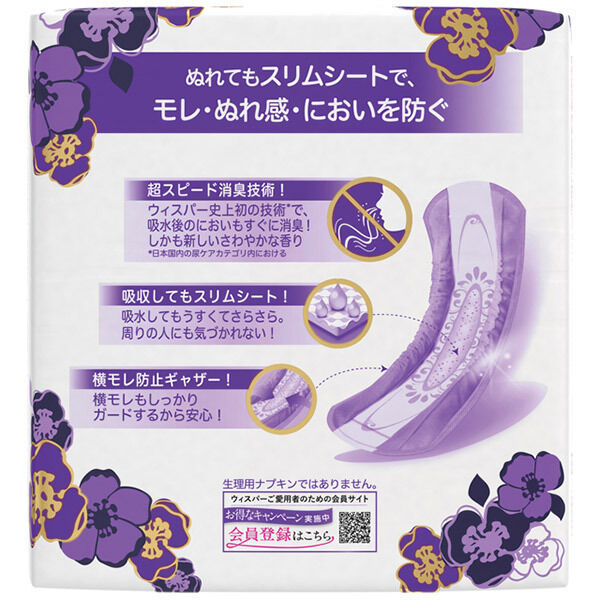  「ウィスパー うすさら安心 (22枚)」|その他|