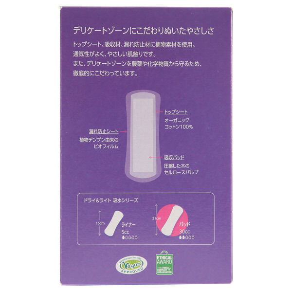  「ナトラケア 吸水パッド 本体/植物性素材で肌にやさしく心地よい吸水パッド/無香料 (20個入り)」|その他|