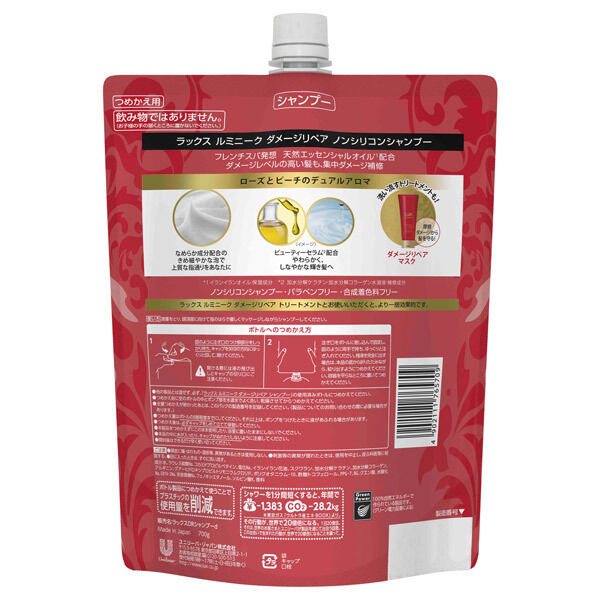  「ラックス ルミニーク ダメージリペア シャンプー シャンプー詰替え (700g)」|シャンプー|