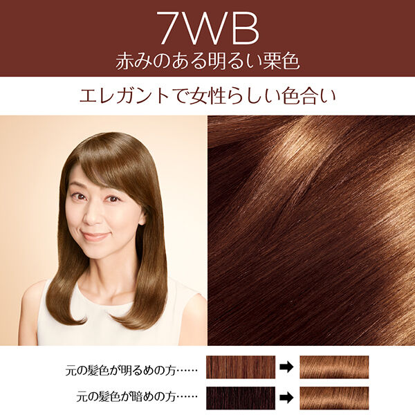  「ロレアル パリ エクセランス R クリームタイプ 7WB ウォ―ム系の明るい栗色/ウォームブラウン 本体」|ヘアスタイリング|