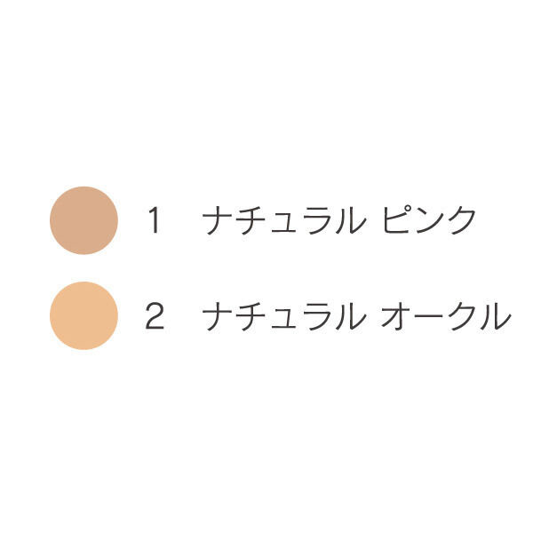  「綾花 マルチ カバー コンシーラー 1（ナチュラルピンク）」|ファンデーション|