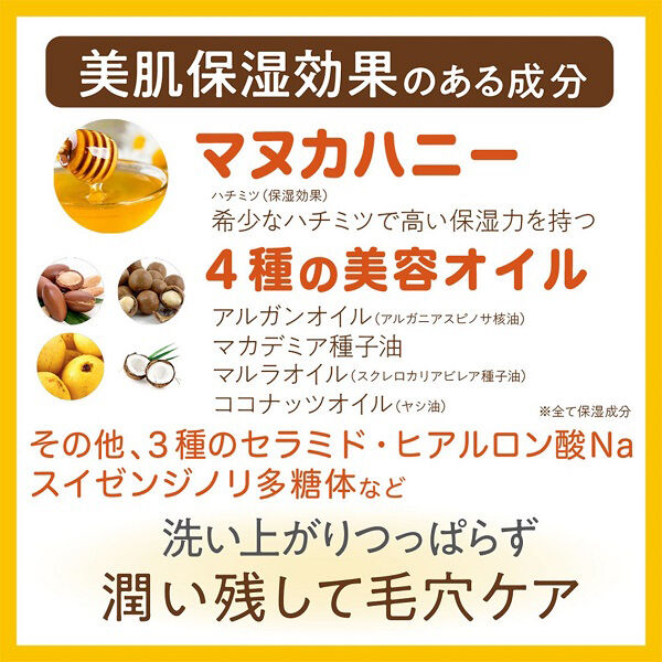  「世田谷コスメ ハニーフェイスウォッシュ 本体/柑橘系の精油の香り (150g)」|洗顔料|