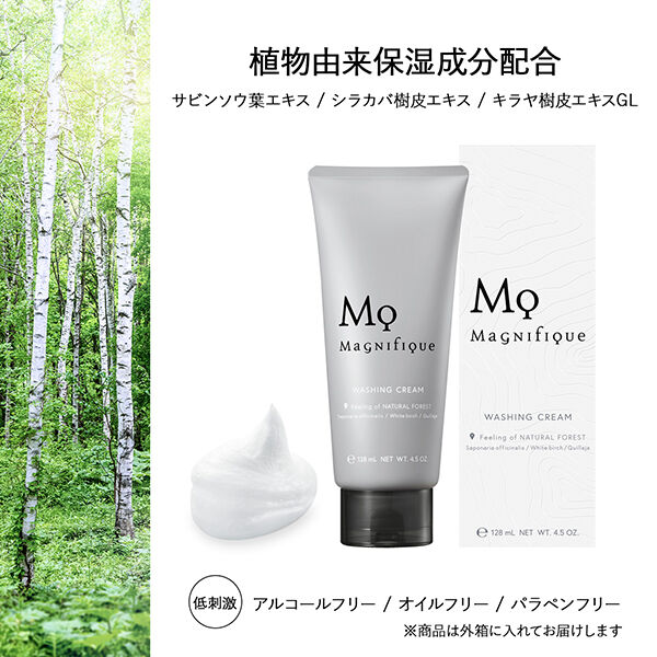  「Magnifique(マニフィーク) クレンジングフォーム（洗顔料） 本体 (130g)」|洗顔料|