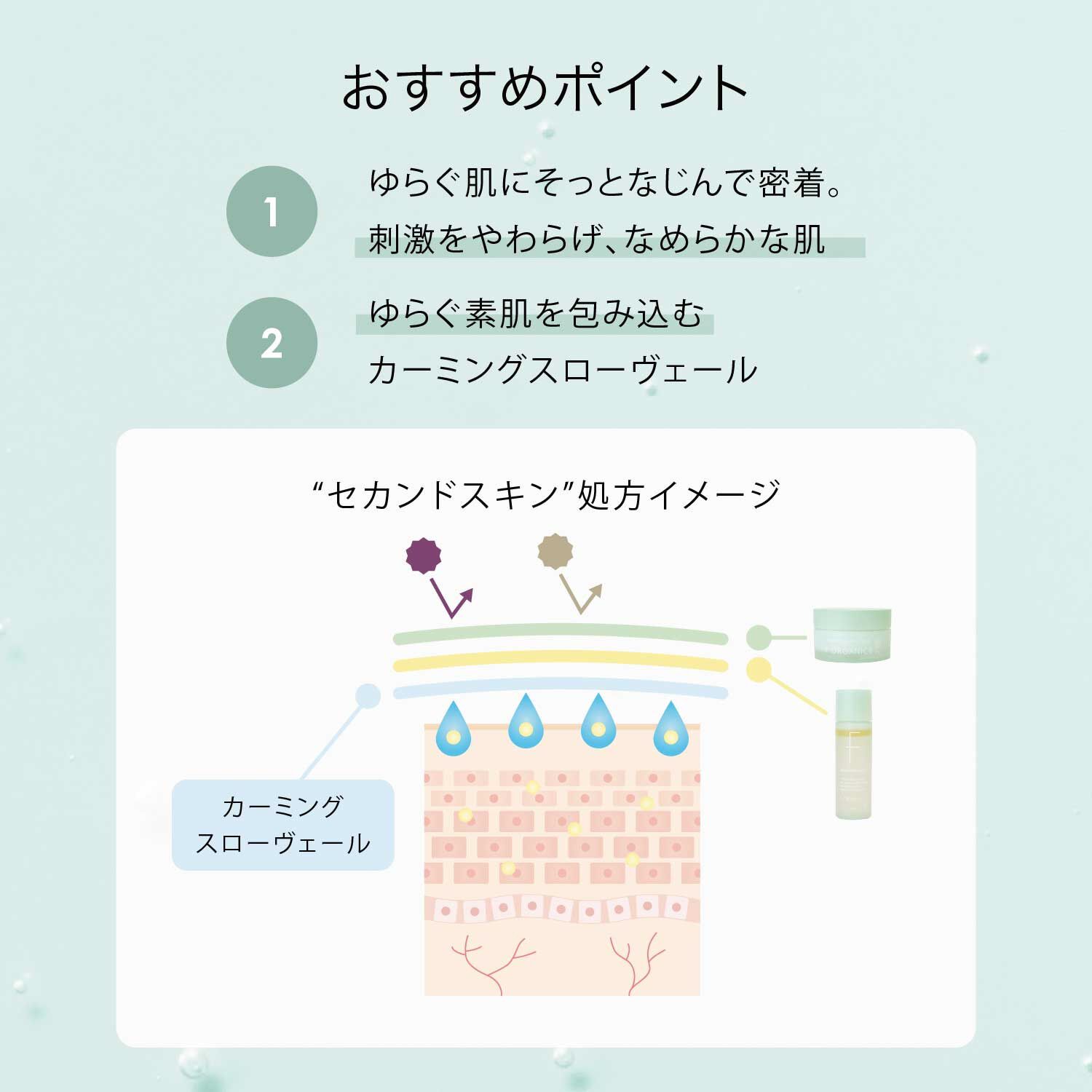 F ORGANICS「リペアカーミング　バリアスキンセラム 【F ORGANICS】」|美容液・オイル・クリーム|