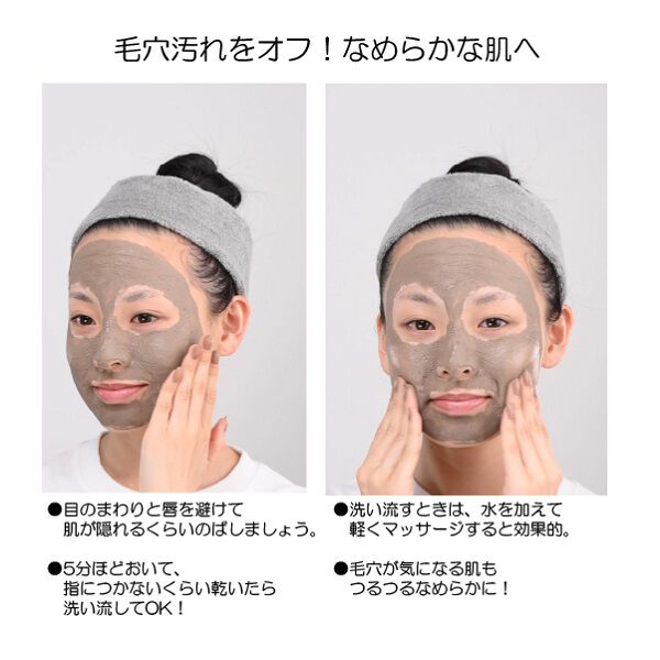 MARY QUANT「ゴー ディーパー＜パック＞」|フェイスマスク・パック|