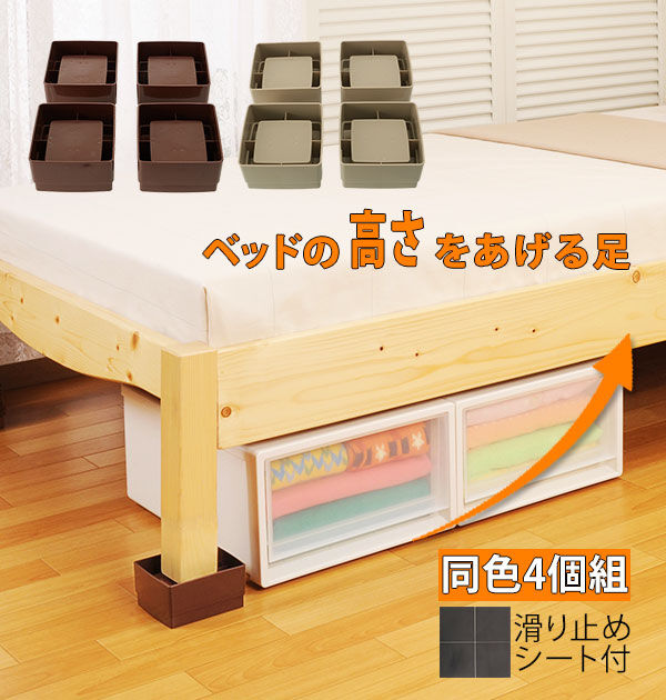 BACKYARD FAMILY「継ぎ脚 4個組 SMILE KIDS スマイルキッズ 通販 ベッドの高さをあげる足 ベッド ソファ」|その他|