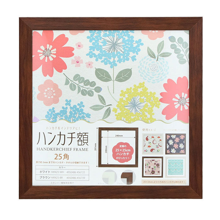 BACKYARD FAMILY「フレーム 正方形 通販 ハンカチ額 25角 250mm&times;250mm 25cm 額縁」|その他|